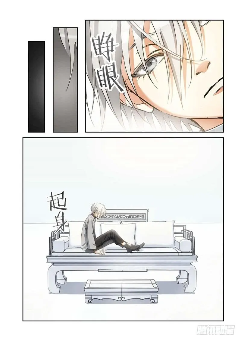 147.大事件 启示录（39） 第8页