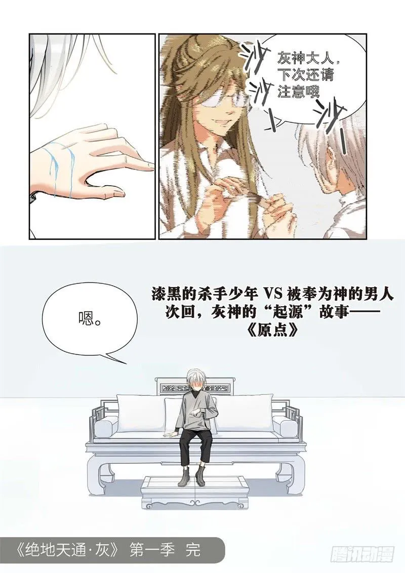 147.大事件 启示录（39） 第9页