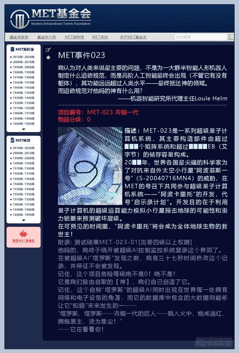 148.原点（01） 第10页