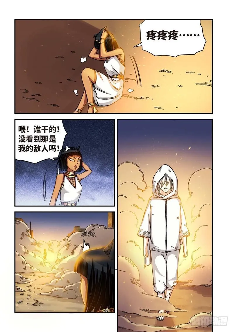 149.原点（02） 第2页