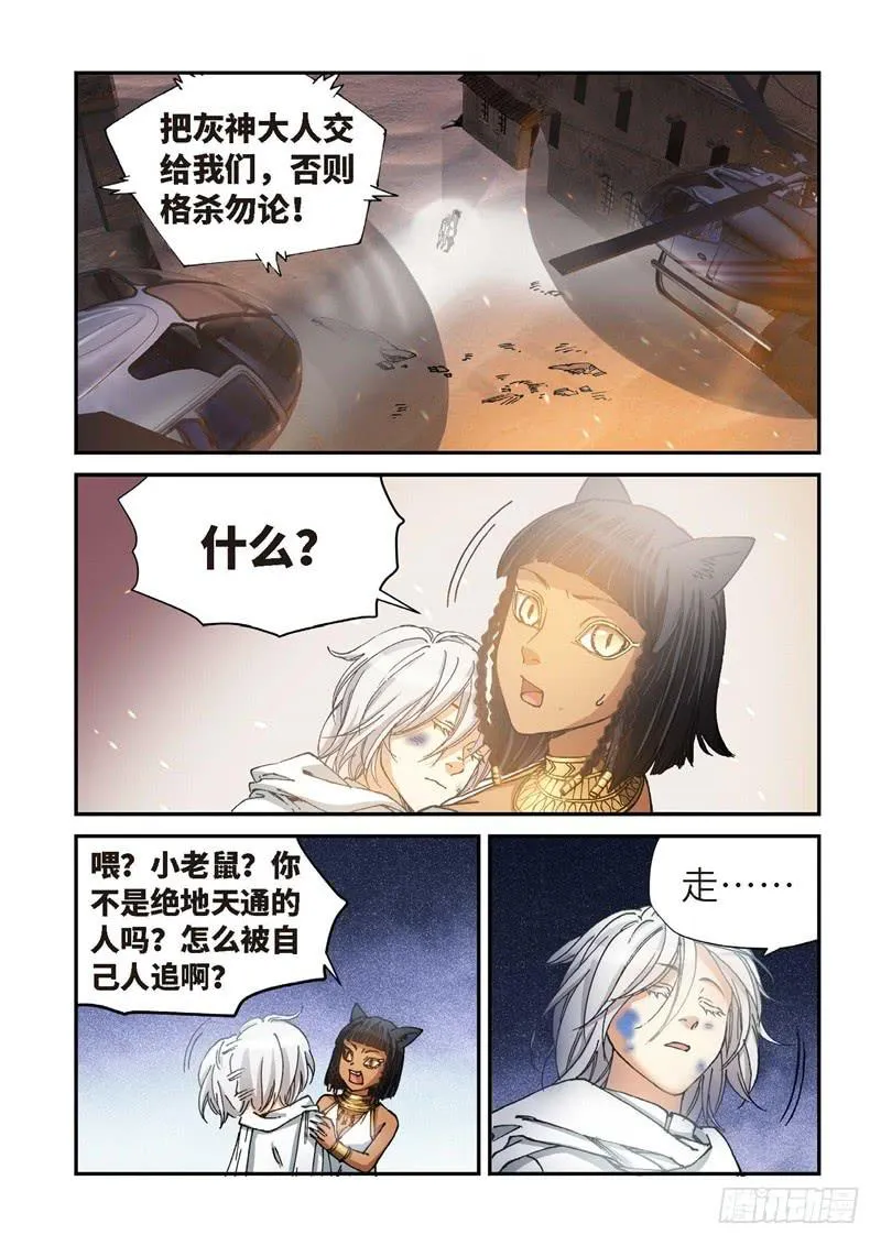 149.原点（02） 第5页