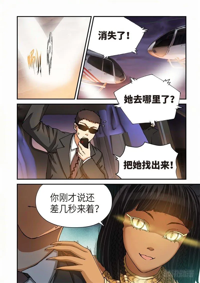 149.原点（02） 第7页