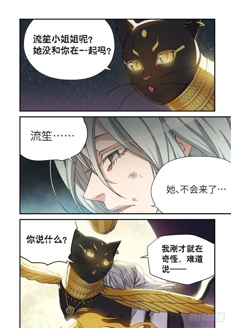 150.原点（03） 第5页