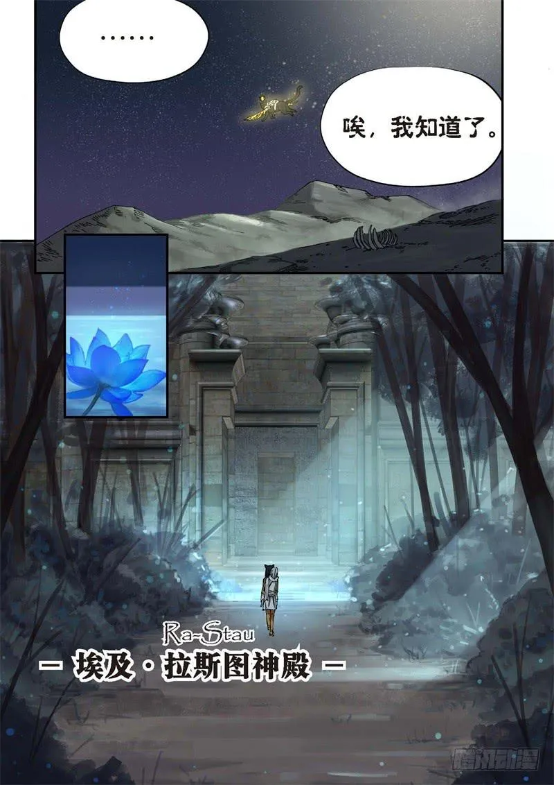 150.原点（03） 第6页