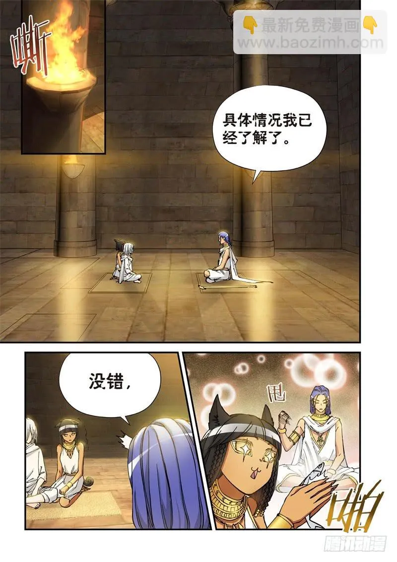 151.原点（04） 第4页
