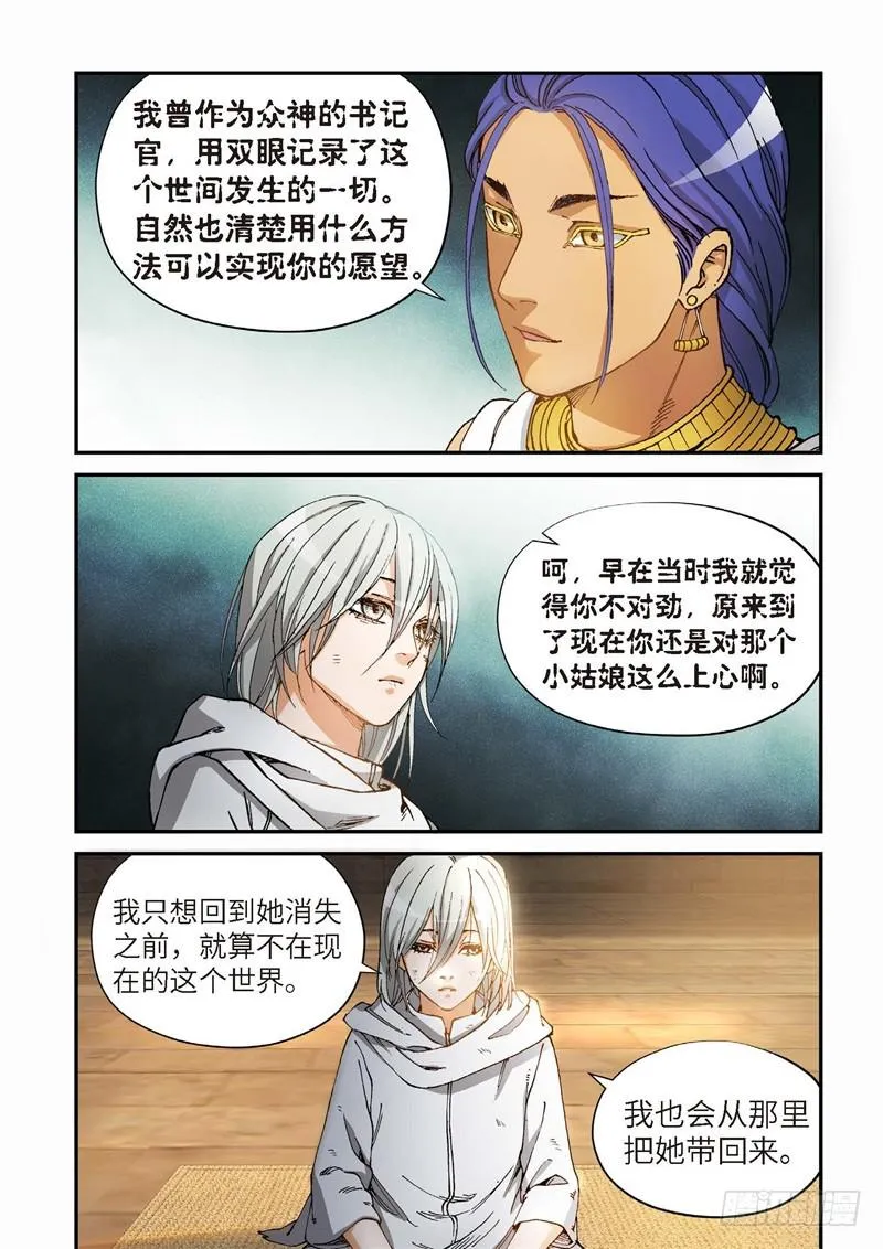 151.原点（04） 第5页
