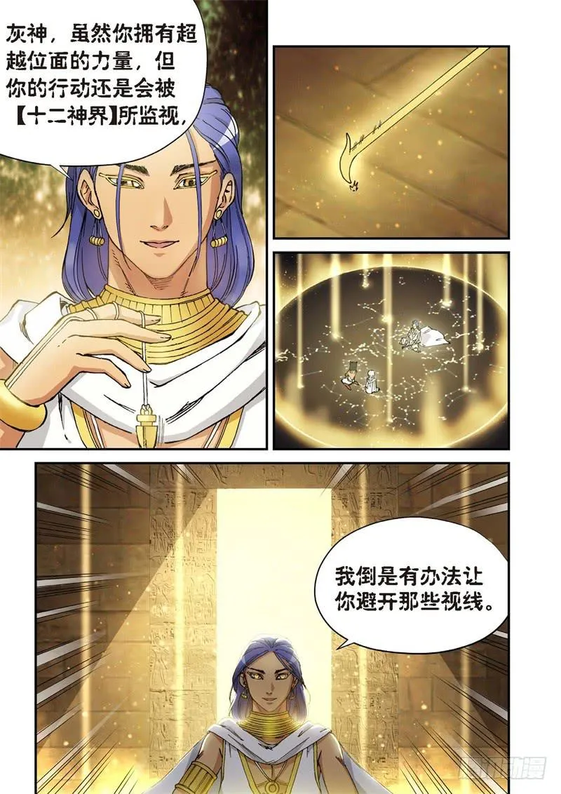 151.原点（04） 第6页