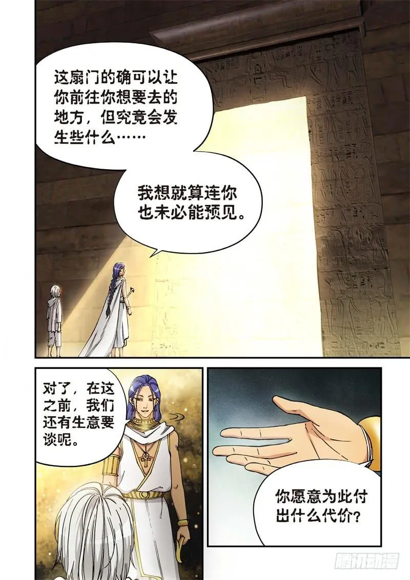 151.原点（04） 第7页