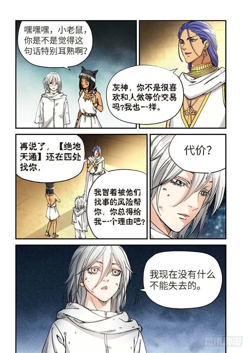 151.原点（04） 第8页