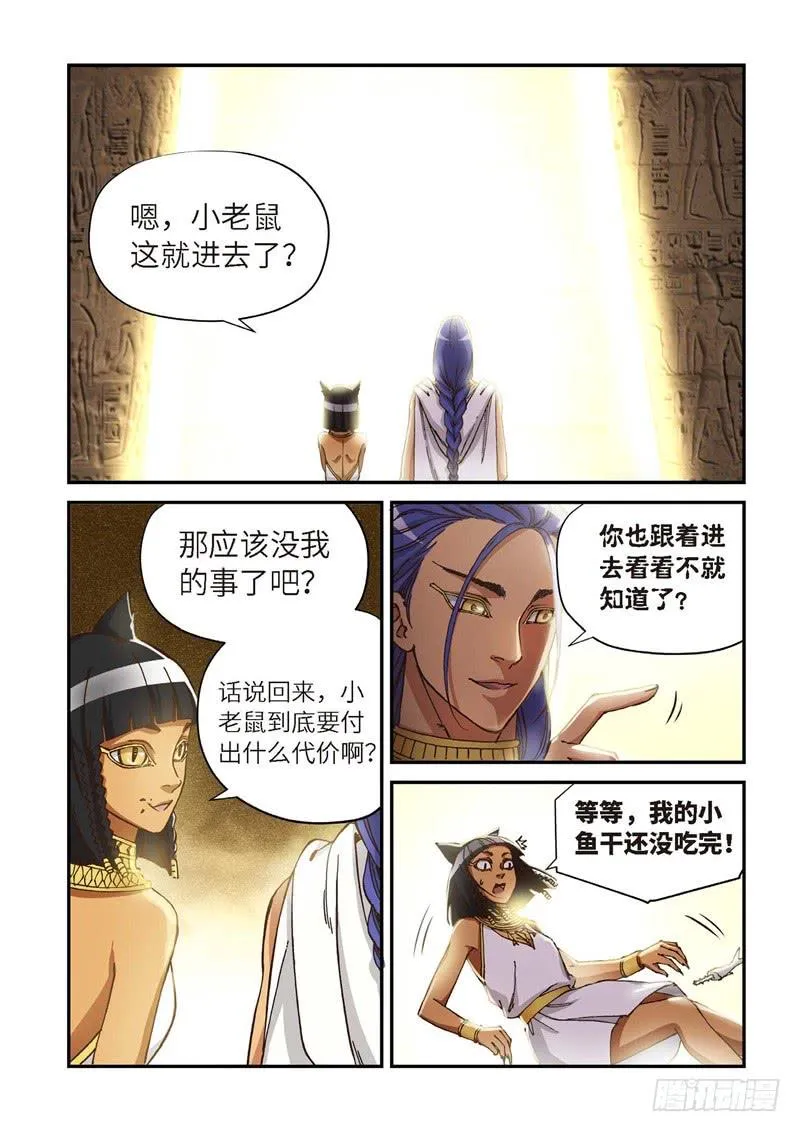 152.原点（05） 第5页