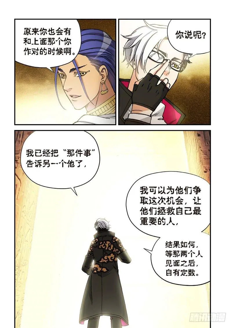152.原点（05） 第8页