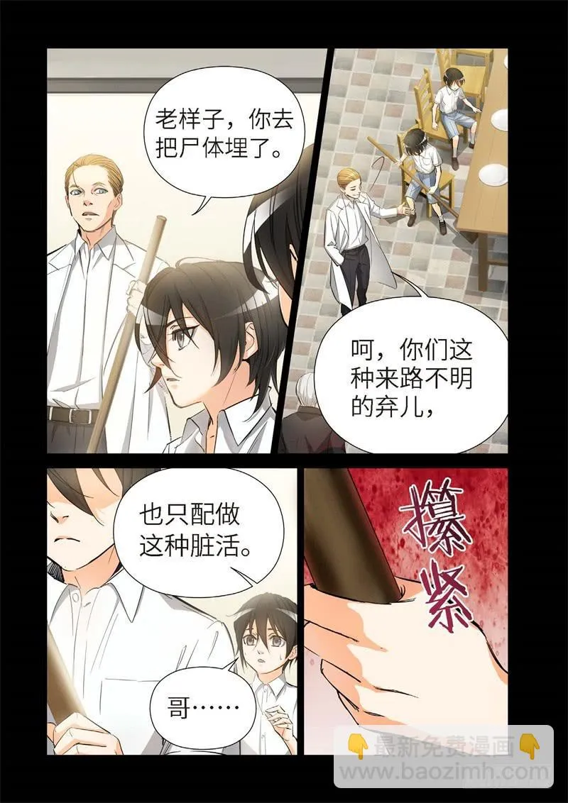 153.原点（06） 第4页