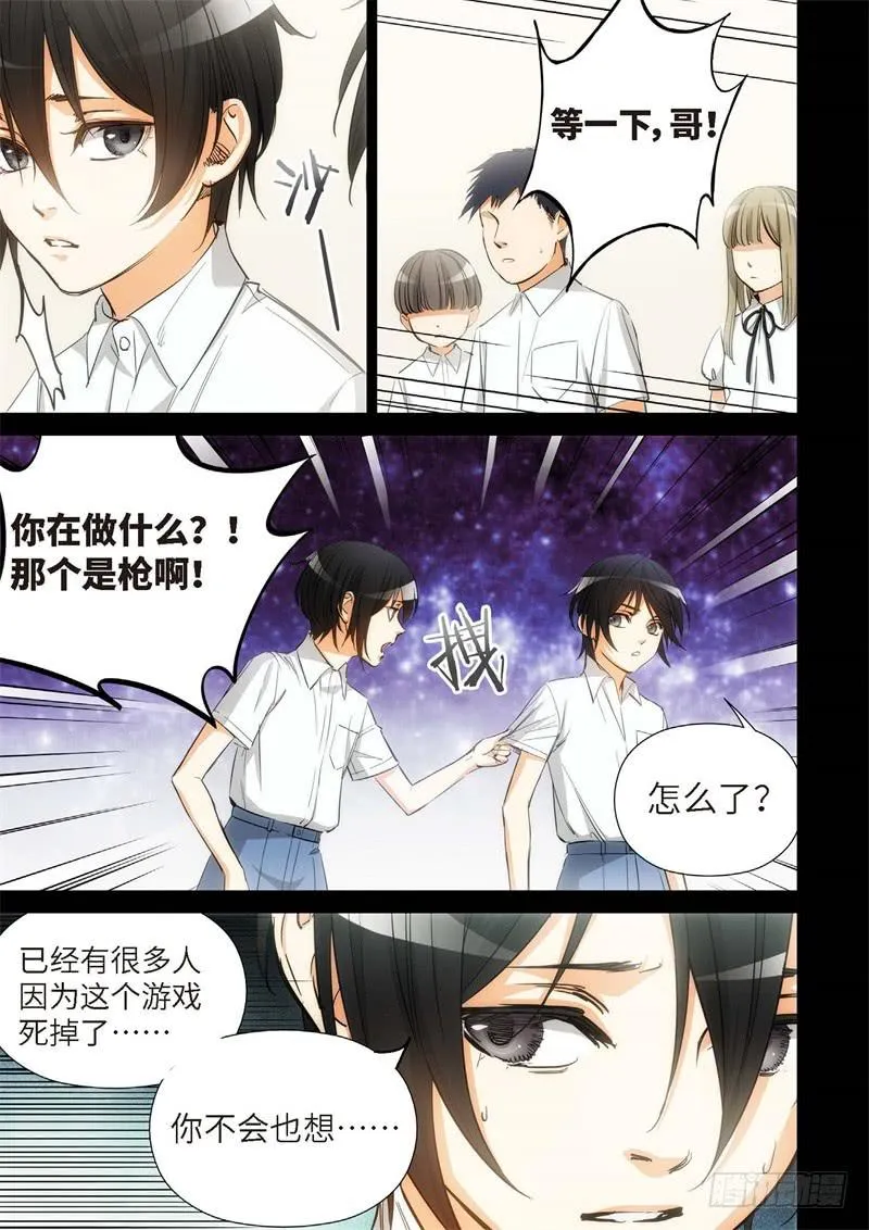 154.原点（07） 第3页