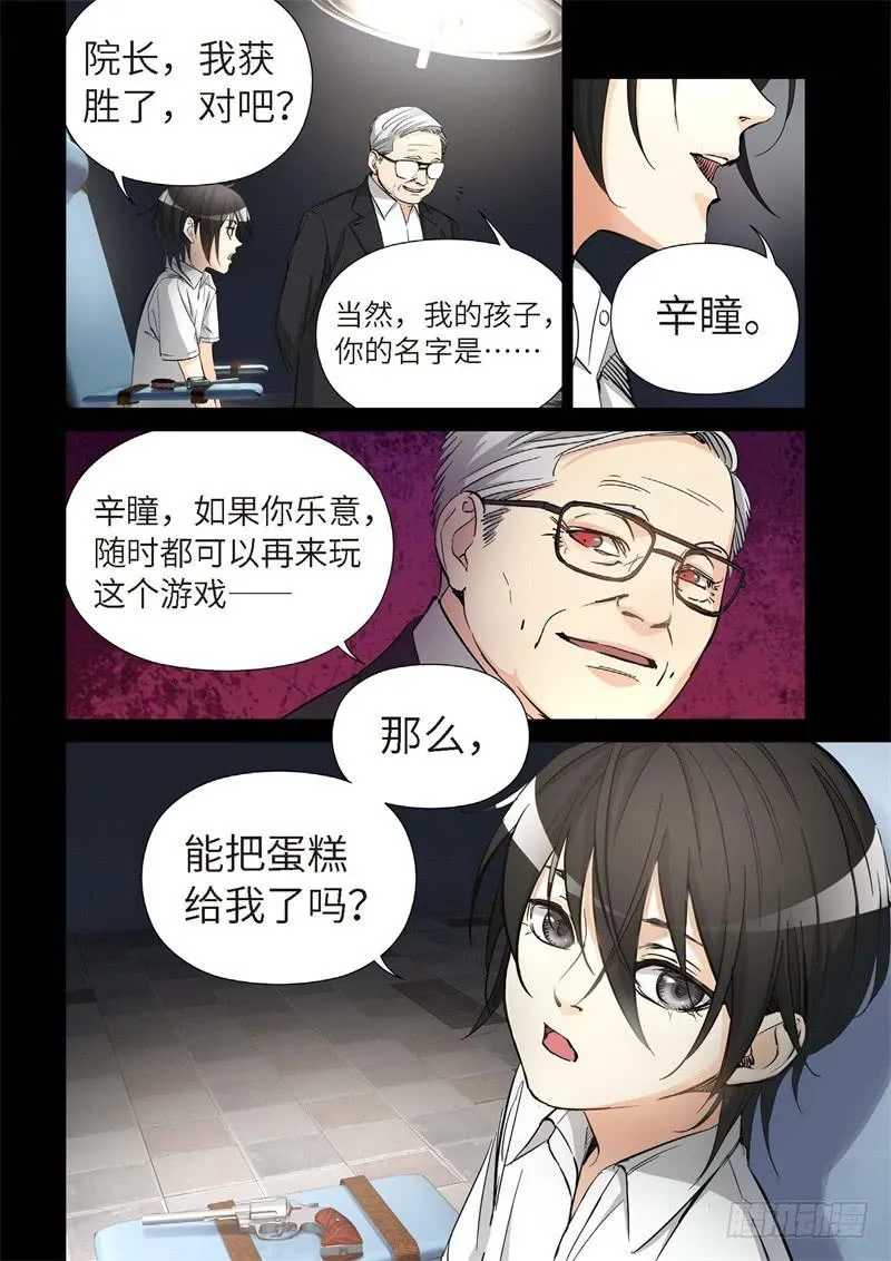 155.原点（08） 第2页