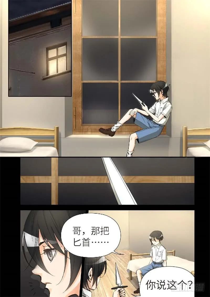 155.原点（08） 第3页