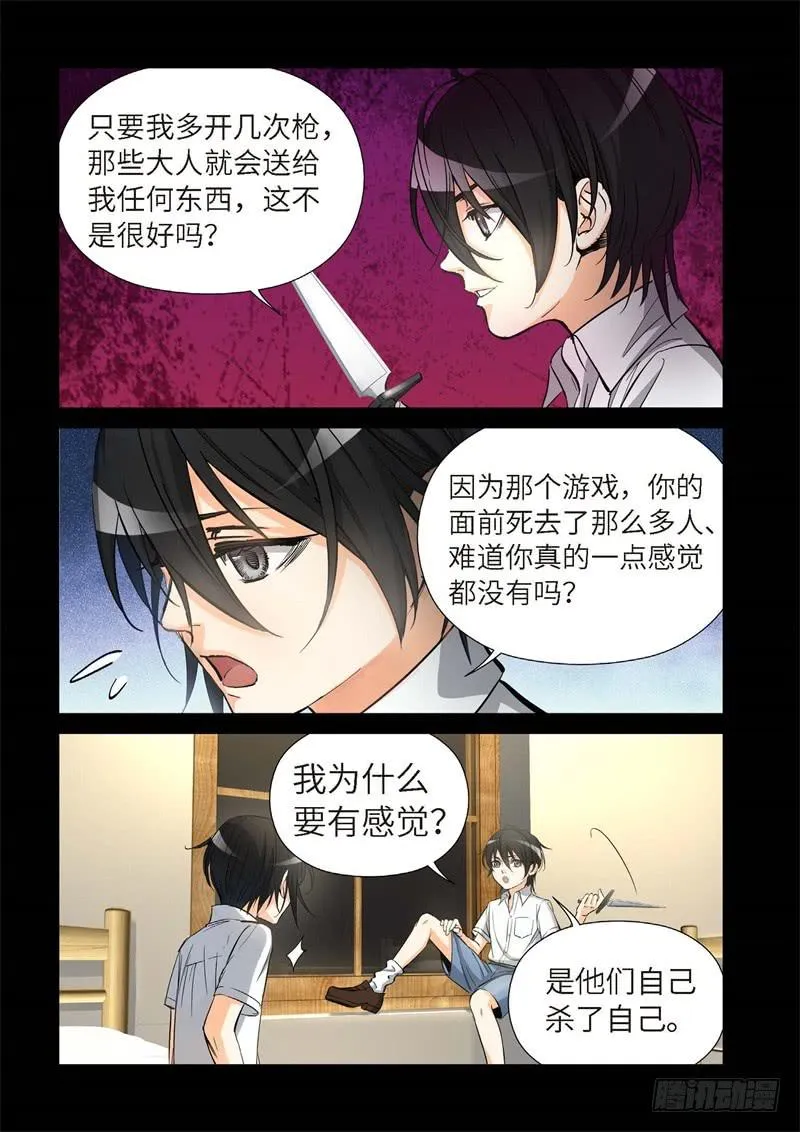 155.原点（08） 第4页