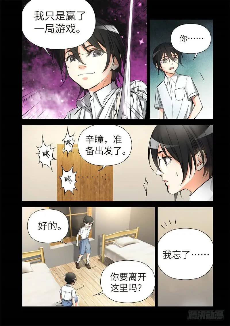 155.原点（08） 第5页