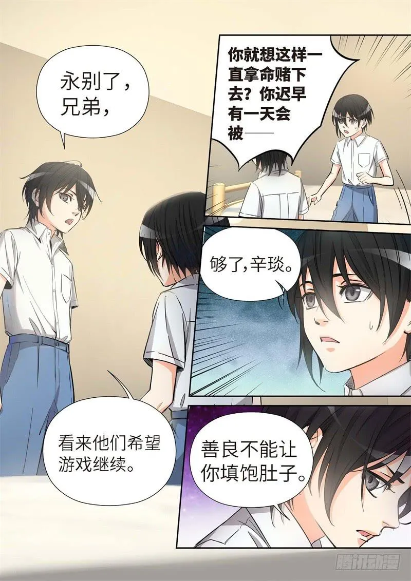 155.原点（08） 第6页