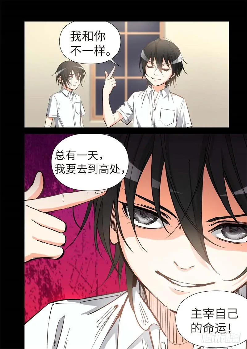 155.原点（08） 第7页