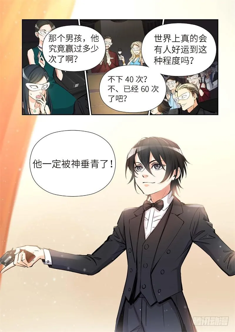 155.原点（08） 第9页