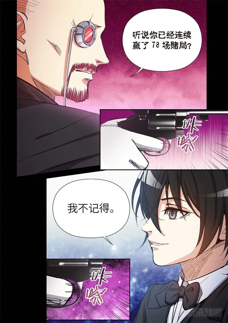 156.原点（09） 第5页