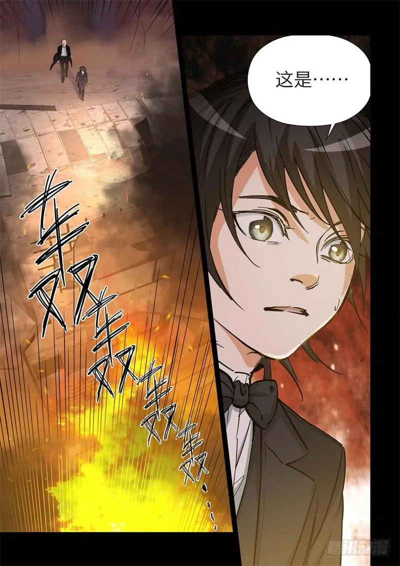 157.原点（10） 第8页