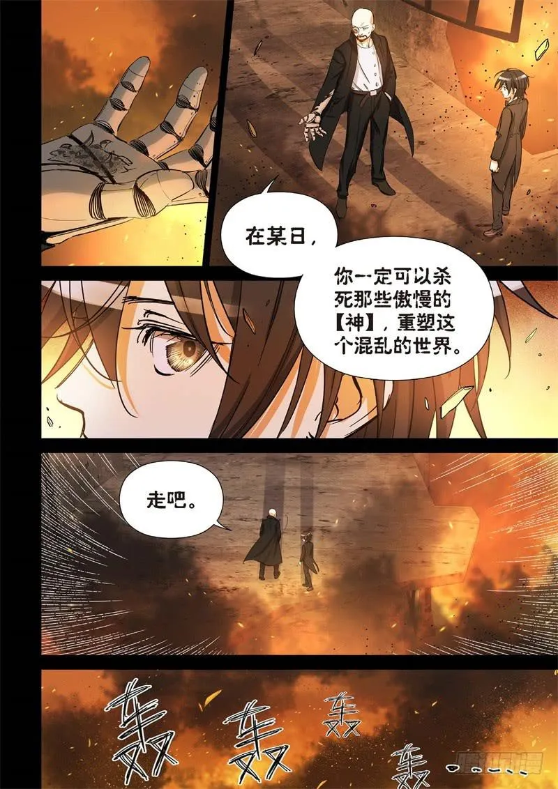 158.原点（11） 第7页