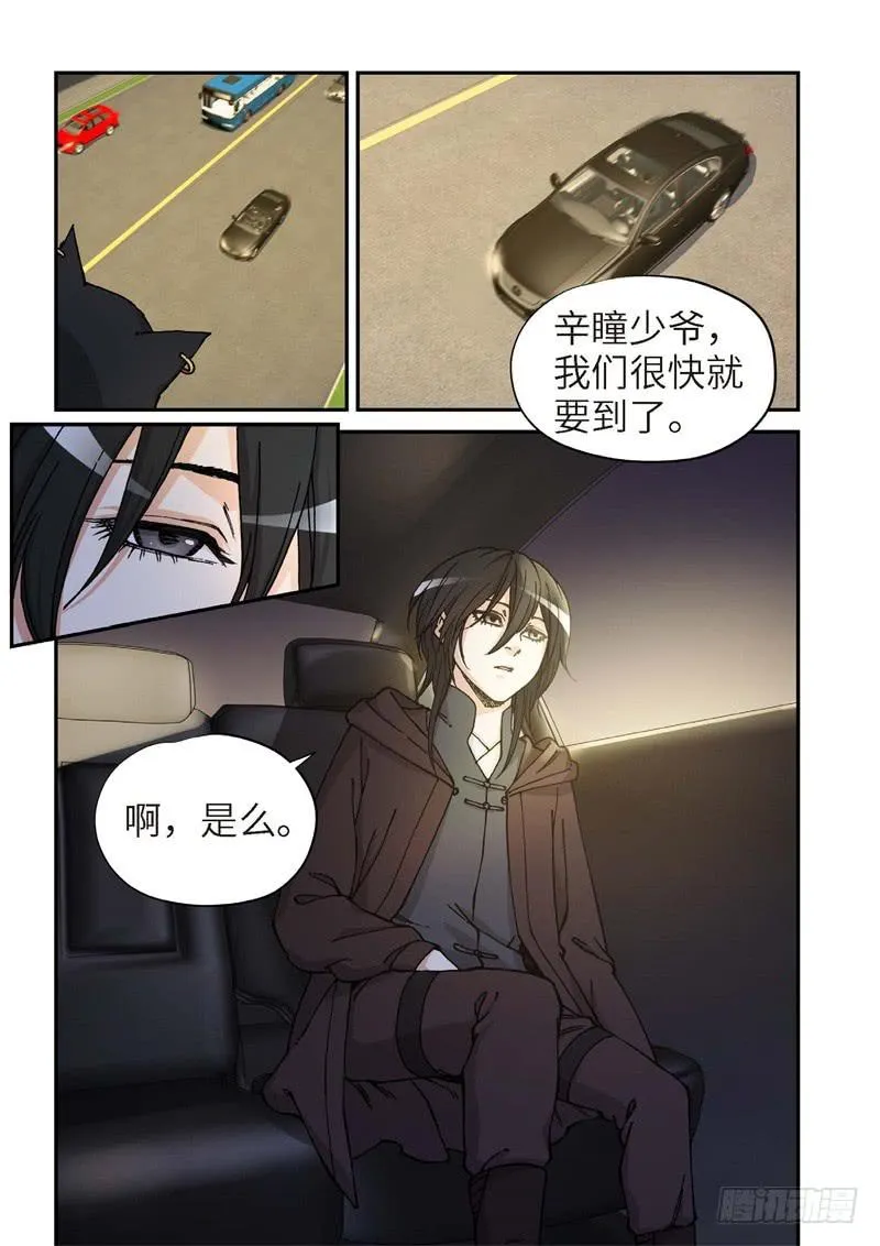 159.原点（12） 第2页