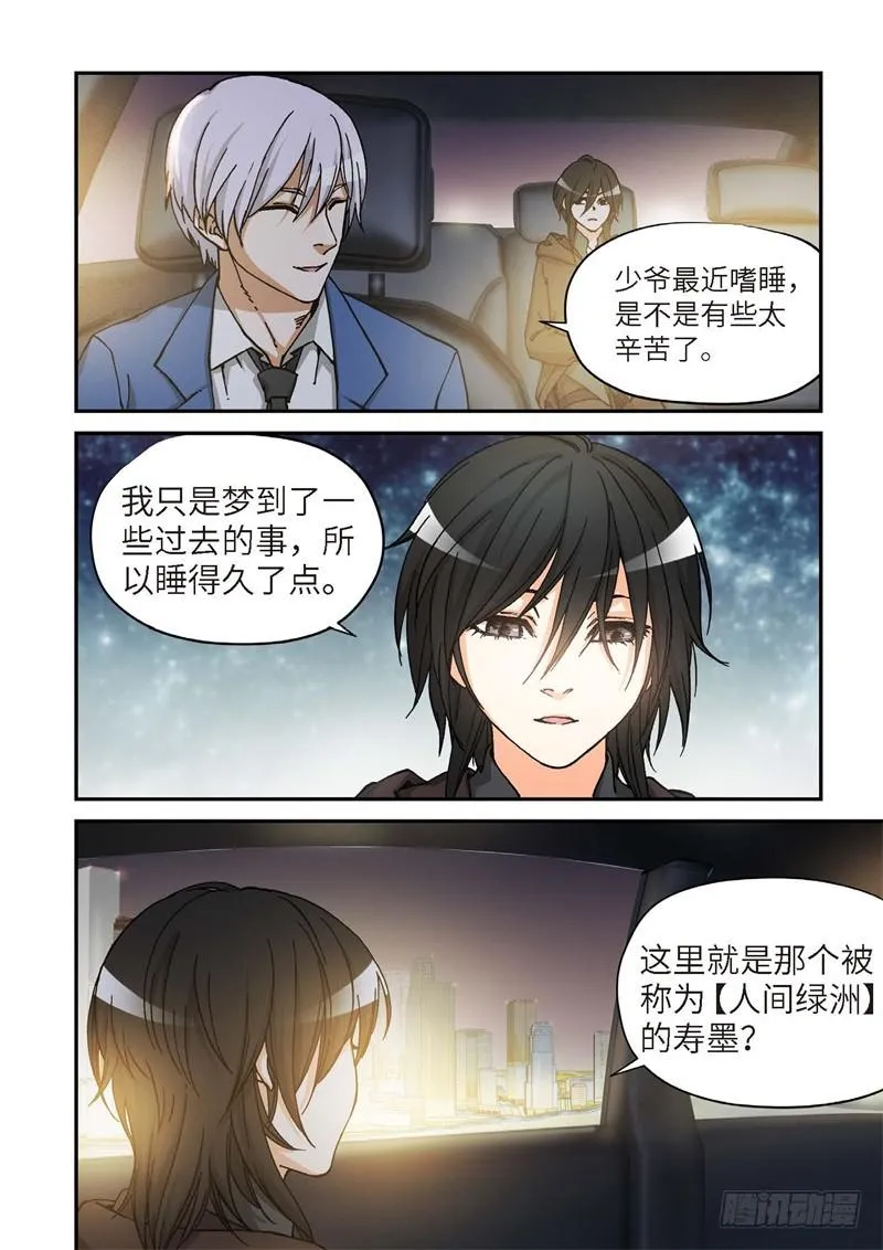 159.原点（12） 第3页