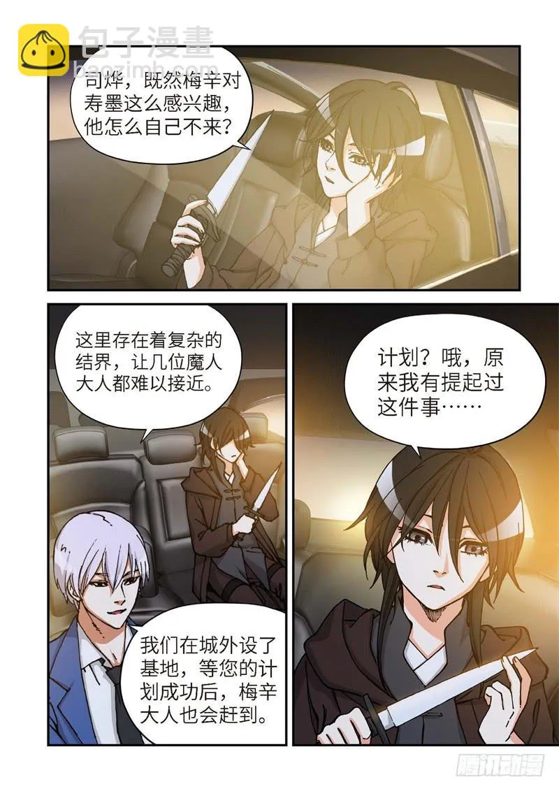 159.原点（12） 第5页