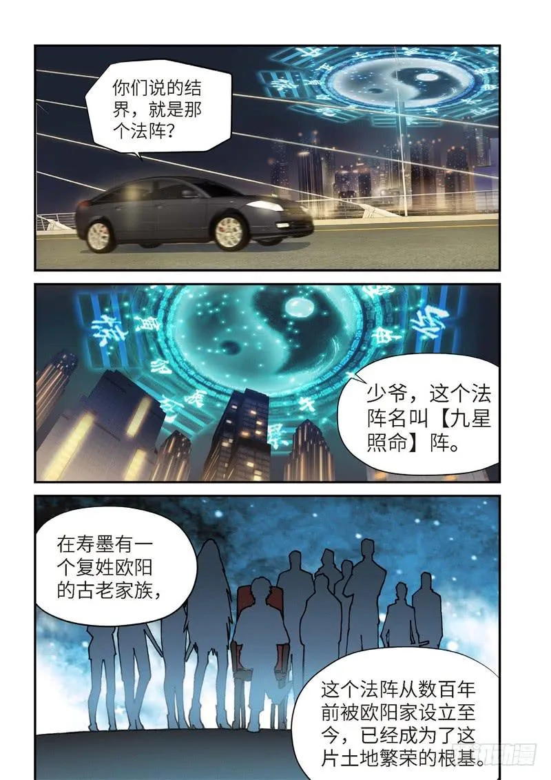 159.原点（12） 第6页