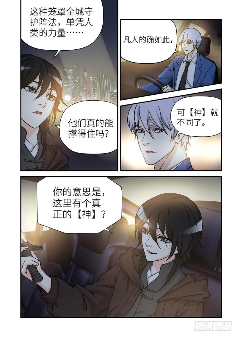 159.原点（12） 第7页