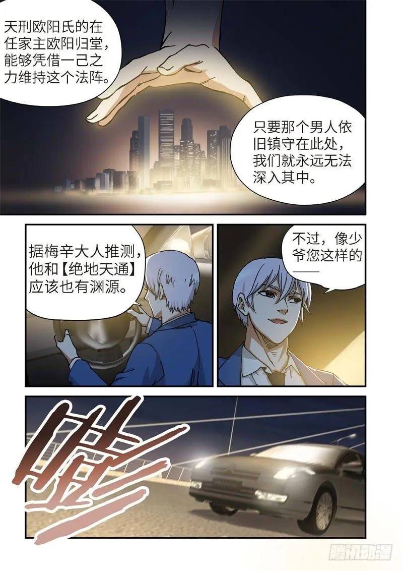 159.原点（12） 第8页