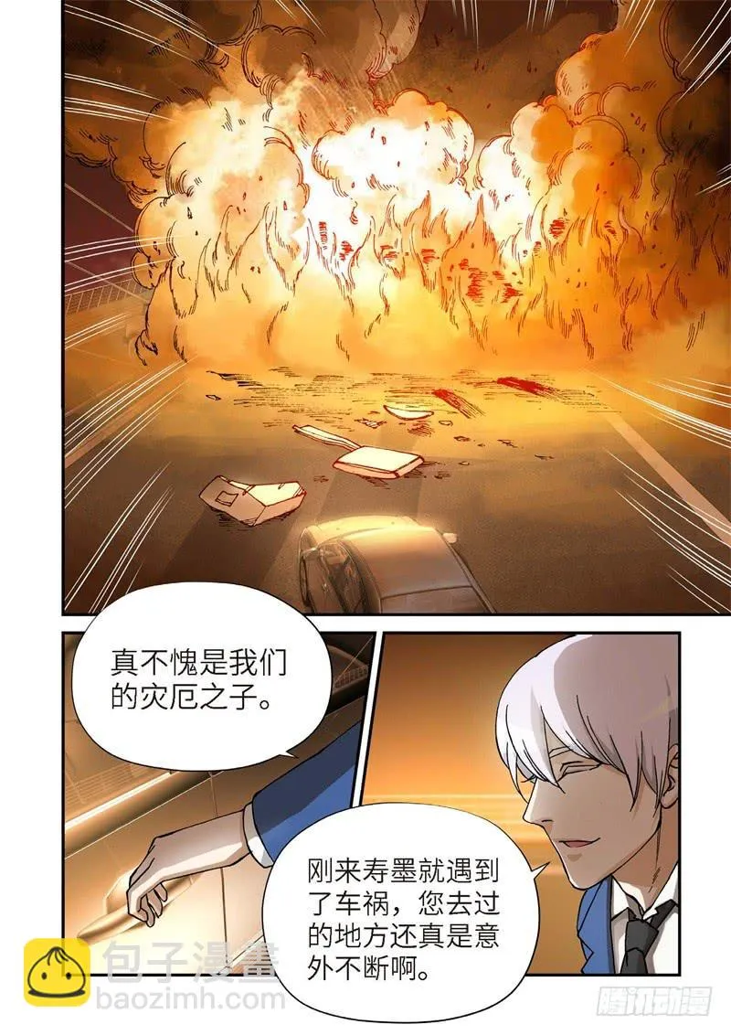 159.原点（12） 第9页