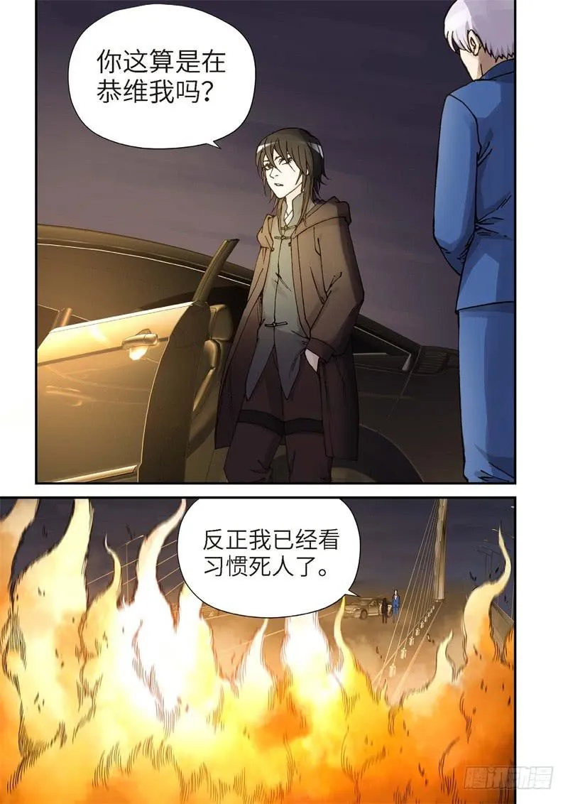 159.原点（12） 第10页