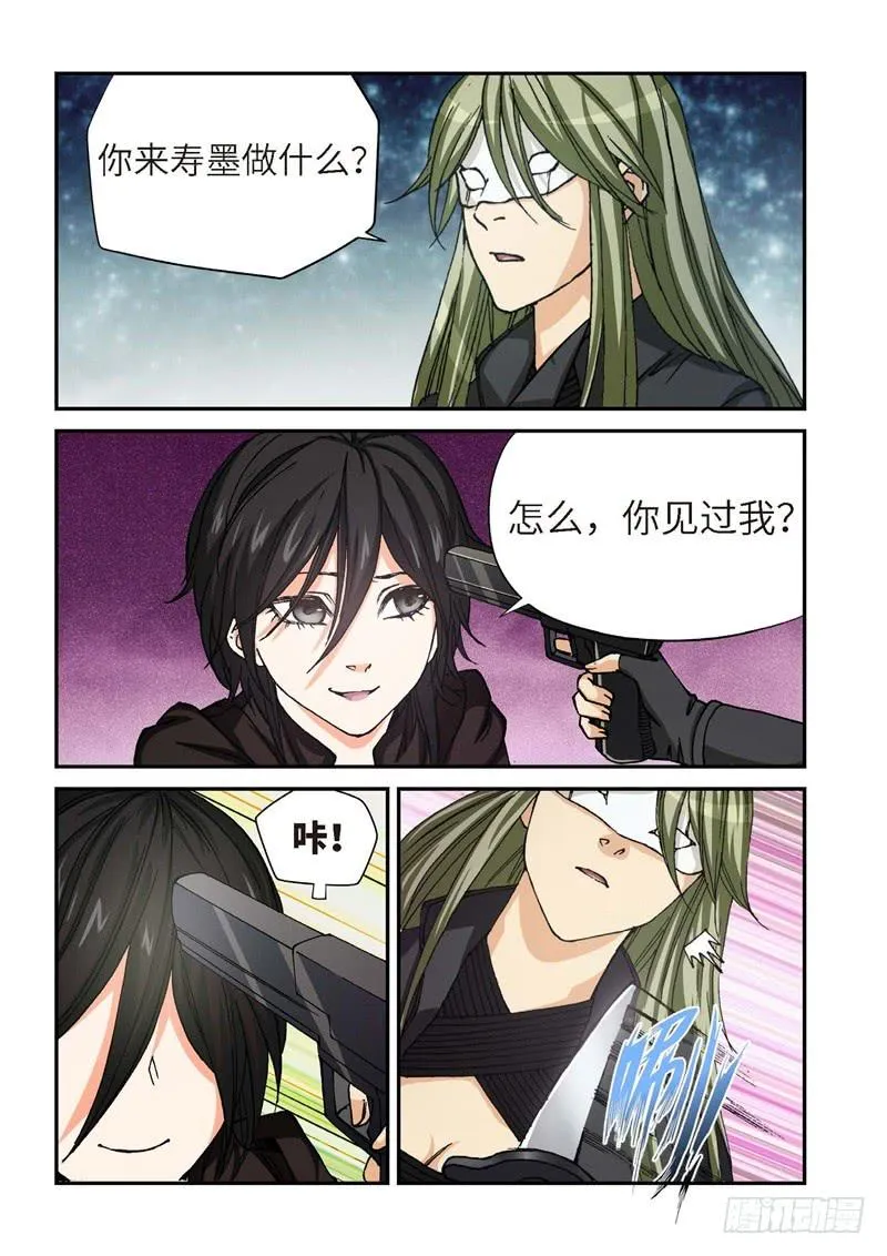160.原点（13） 第7页