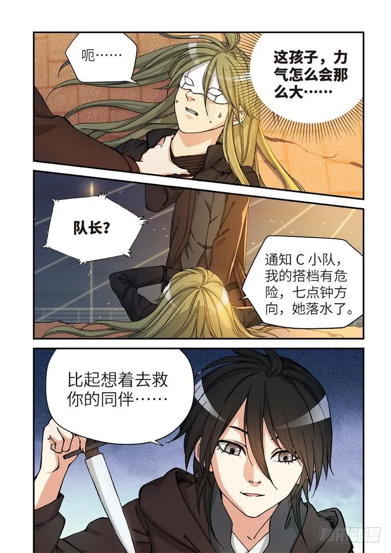 161.原点（14） 第5页