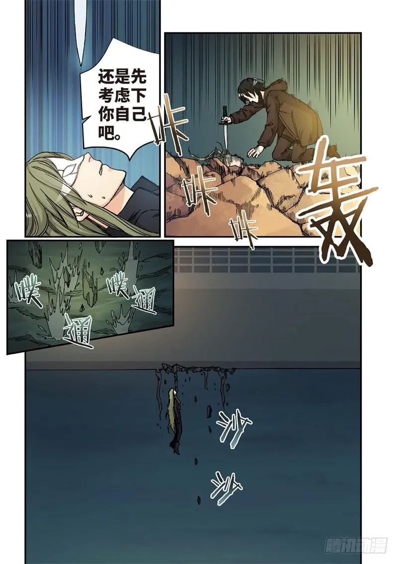161.原点（14） 第6页