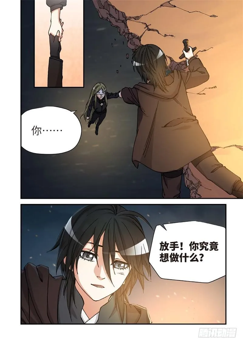 161.原点（14） 第7页