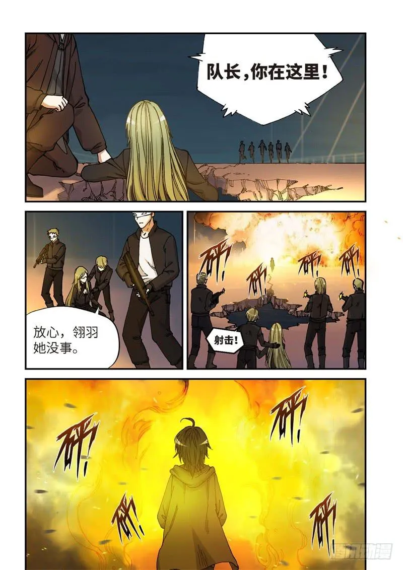 161.原点（14） 第8页