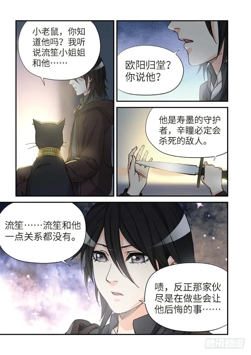 162.原点（15） 第6页