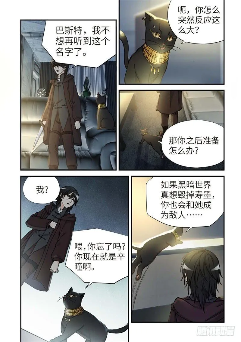 162.原点（15） 第7页
