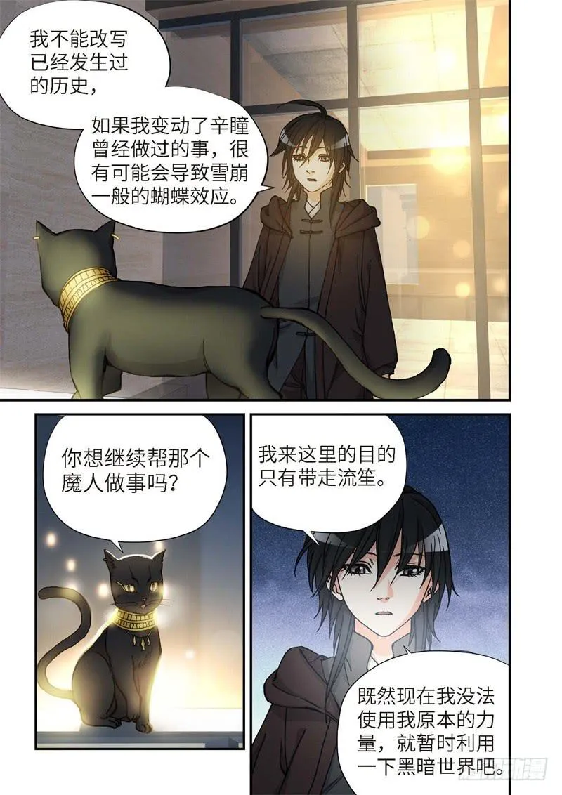 162.原点（15） 第8页