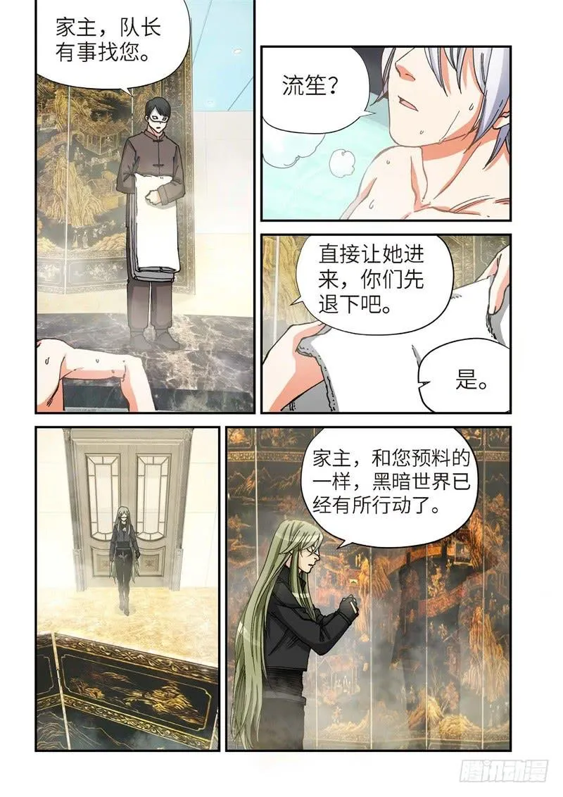 163.原点（16） 第2页