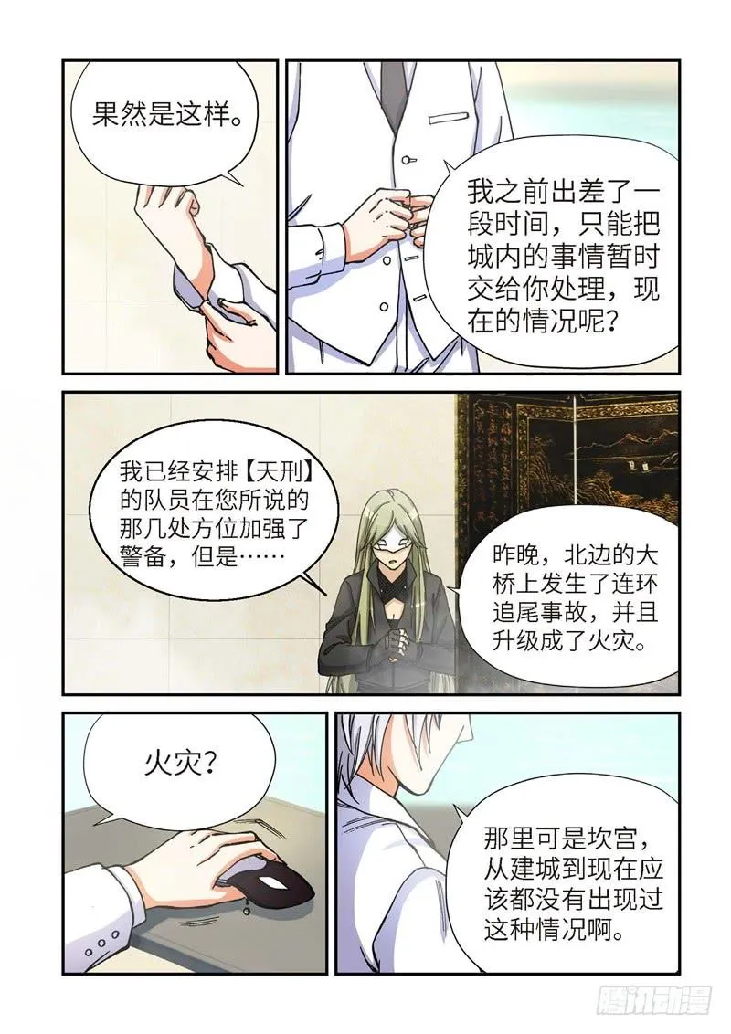 163.原点（16） 第3页