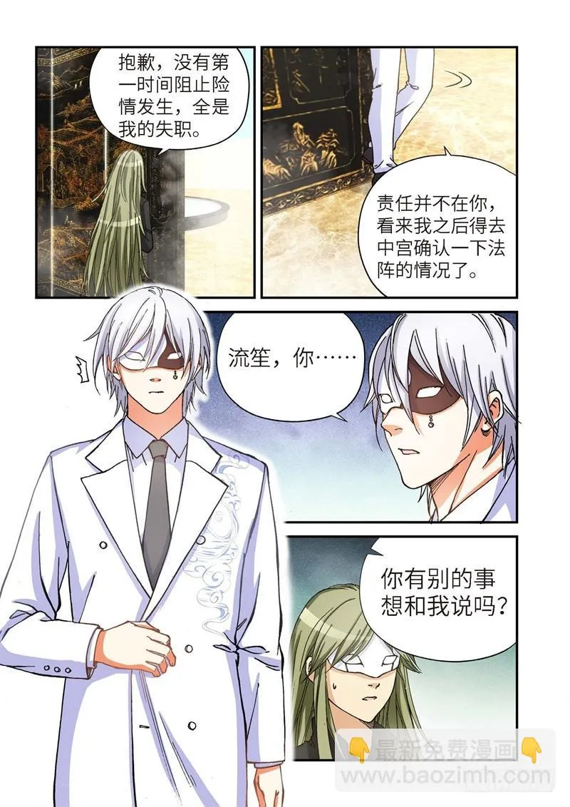 163.原点（16） 第4页