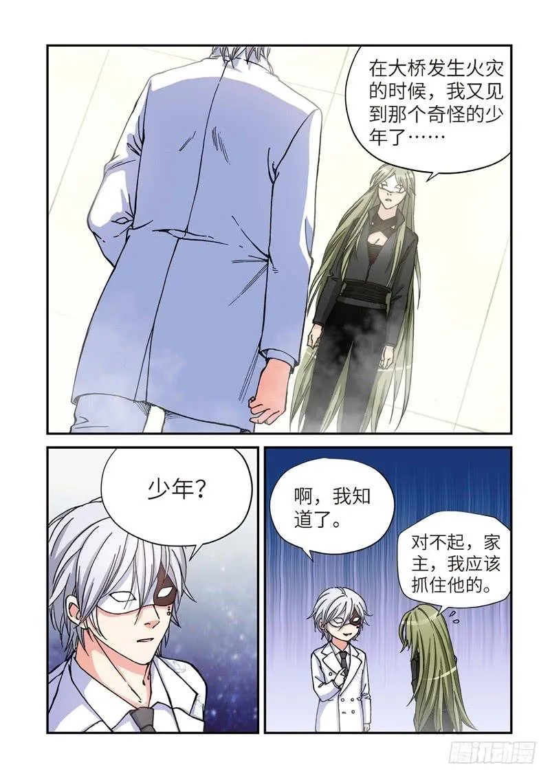 163.原点（16） 第5页