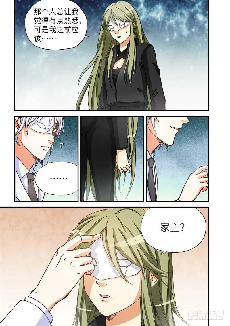 163.原点（16） 第6页