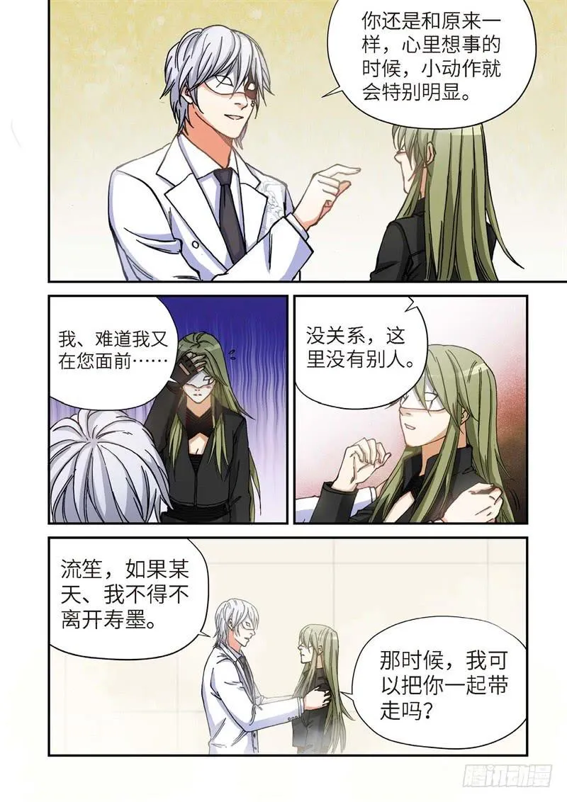 163.原点（16） 第7页