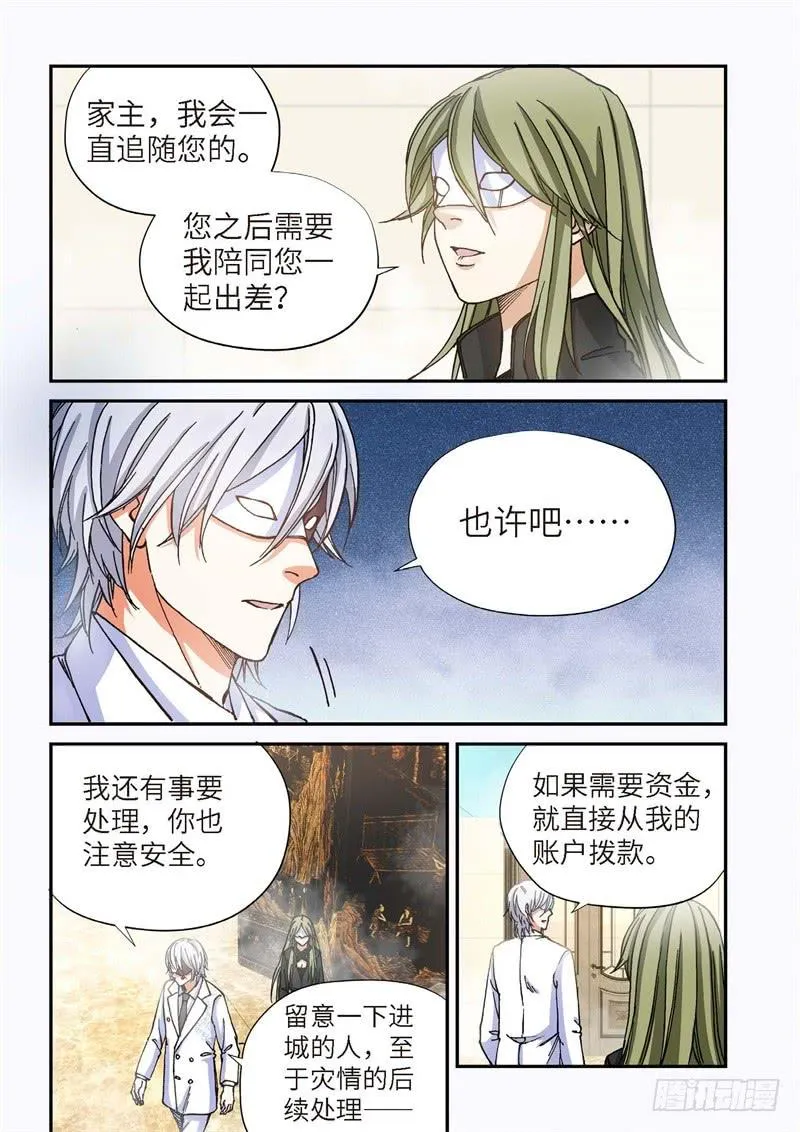 163.原点（16） 第8页